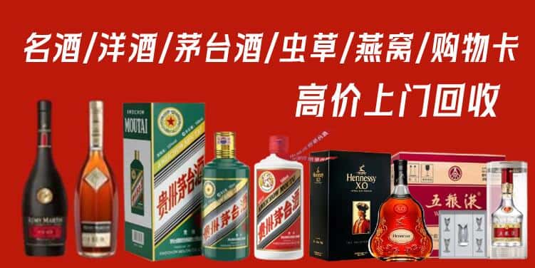 庆阳正宁县回收茅台酒