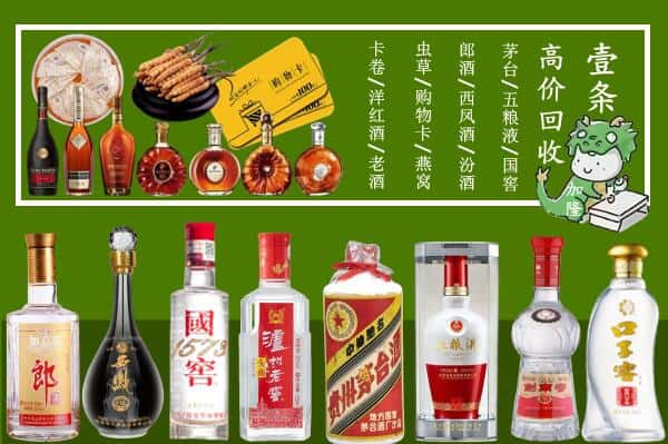 庆阳正宁县回收名酒哪家好