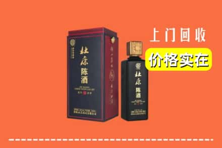 庆阳正宁县回收杜康