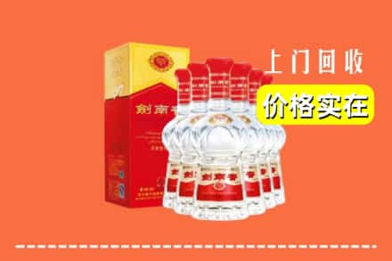 诚信求购:庆阳正宁县高价回收剑南春