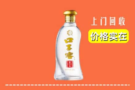 诚信求购:庆阳正宁县高价回收口子窖