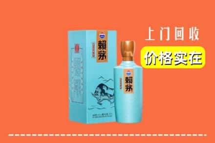 诚信求购:庆阳正宁县高价回收赖茅