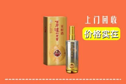 诚信求购:庆阳正宁县高价回收泸州老窖