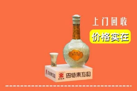 诚信求购:庆阳正宁县高价回收四特酒