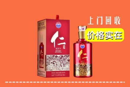 庆阳正宁县回收仁酒