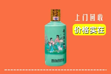 庆阳正宁县回收24节气茅台酒