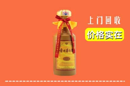 庆阳正宁县回收15年茅台酒