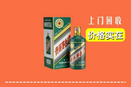 庆阳正宁县回收纪念茅台酒