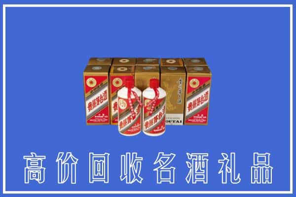 诚信求购:庆阳正宁县高价回收茅台酒多少钱